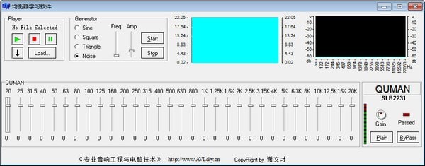 均衡器學(xué)習(xí)軟件