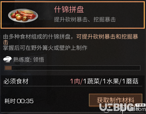 明日之后試試肉怎么做 試試肉配方圖鑒