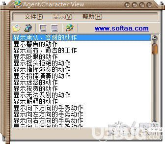 Agent View(精靈動畫查看軟件)