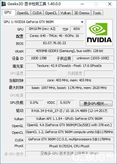 Geeks3D 顯卡檢測(cè)工具