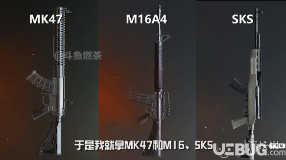 《刺激戰(zhàn)場手游》MK47和M16A4、SKS哪個(gè)比較好用