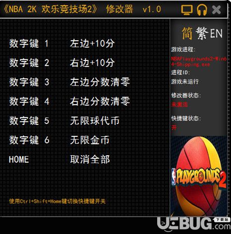 NBA2K歡樂(lè)競(jìng)技場(chǎng)2修改器下載