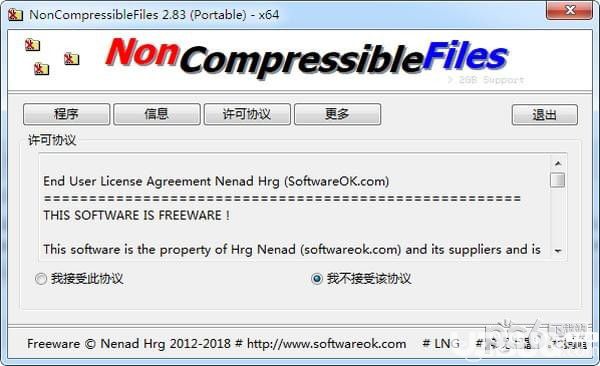 NonCompressibleFiles(壓縮文件創(chuàng)建工具)