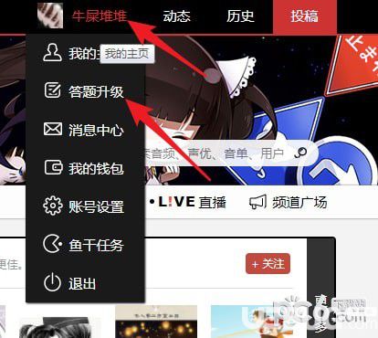 貓耳fm會(huì)員答題入口位置在哪【3】