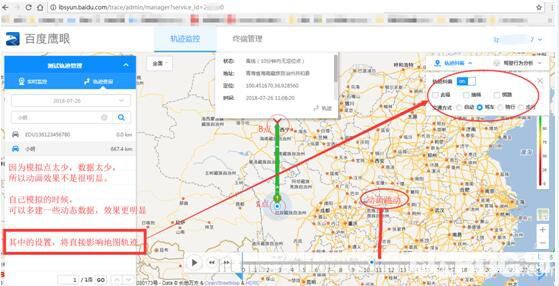 百度地圖開發(fā)者鷹眼Web服務(wù)API開發(fā)使用教程