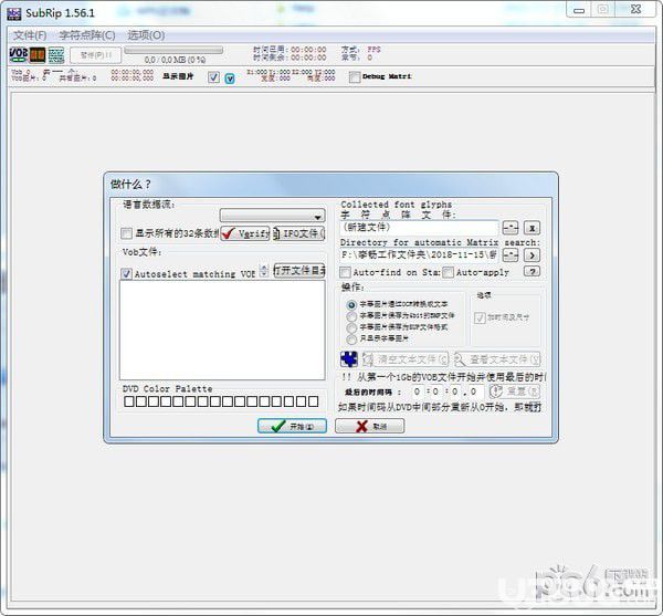 SubRip(DVD字幕提取工具)