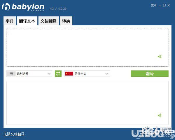 BabyIon(多語(yǔ)言翻譯工具)