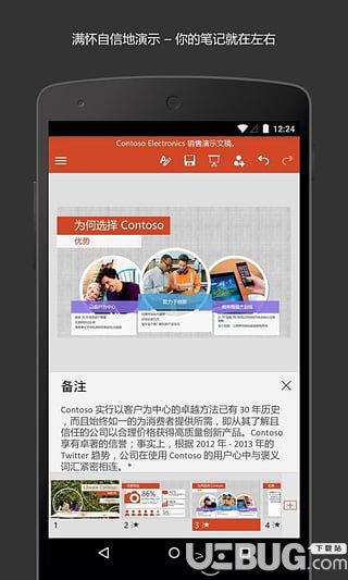 PowerPoint app