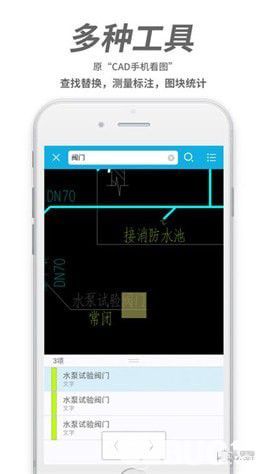 CAD看圖王app官方下載