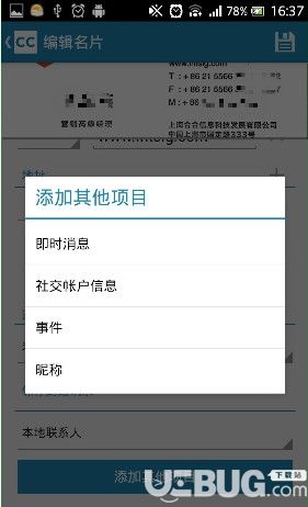 名片全能王app