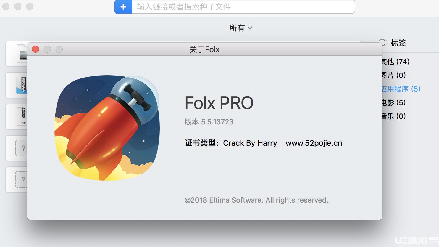 Folx Pro破解版下載