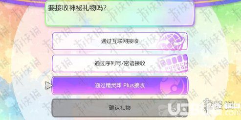 精靈寶可夢皮卡丘伊布夢幻怎么拿 精靈球Plus夢幻神秘禮物獲得方法