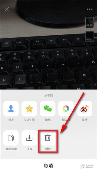 qq微視發(fā)錯視頻怎么刪除該視頻【5】