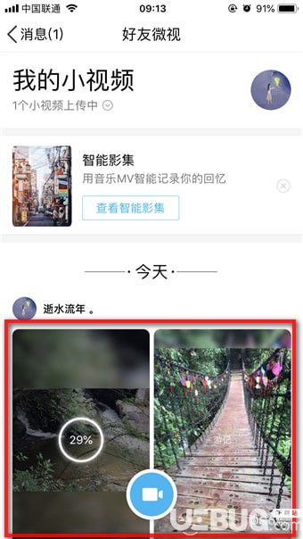 qq微視發(fā)錯視頻怎么刪除該視頻【3】