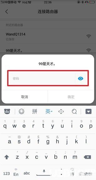 《米家app》怎么切換網(wǎng)絡(luò)【6】