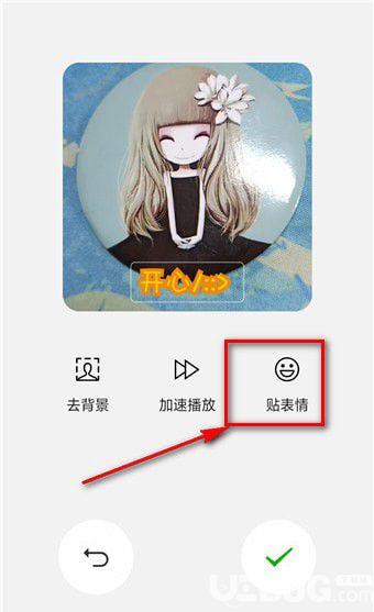 微信怎么拍自己表情包制作方法【8】