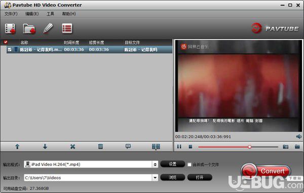 Pavtube HD Video Converter(高清視頻轉(zhuǎn)換器)v4.9.0.0官方中文版【2】