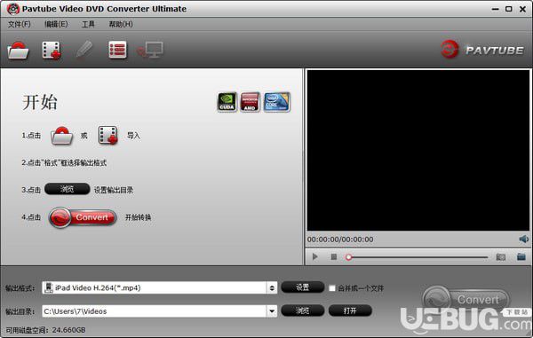 Pavtube Video DVD Converter(DVD轉(zhuǎn)換器)v4.8.6.8官方中文版