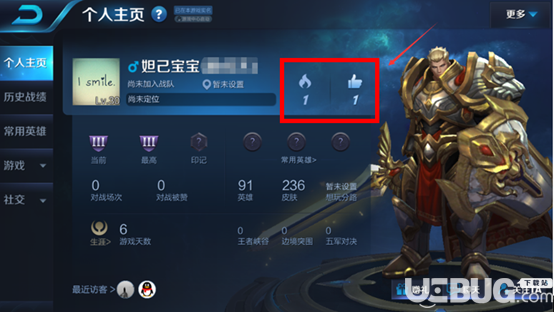 《王者榮耀手游》怎么給他人主頁點(diǎn)贊