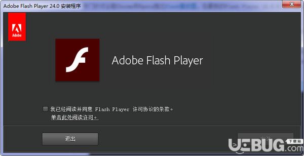 Adobe Flash Player PPAPI下載