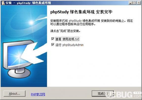 PHPStudy集成環(huán)境安裝及使用教程