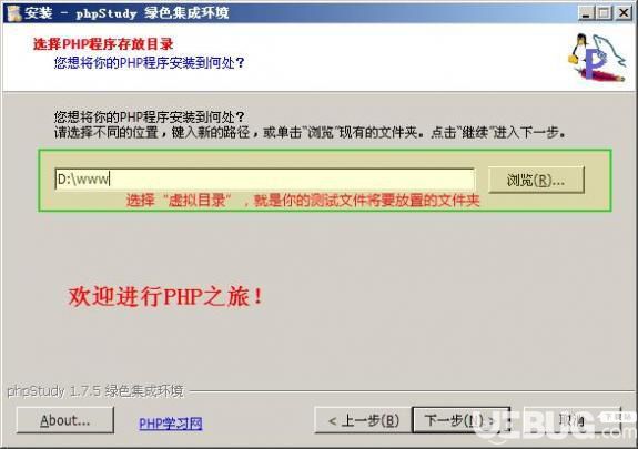 PHPStudy集成環(huán)境安裝及使用教程