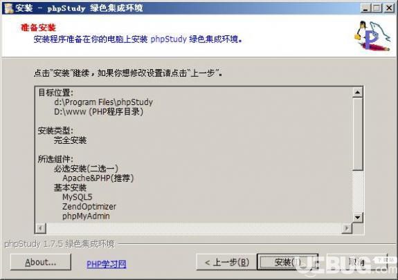 PHPStudy集成環(huán)境安裝及使用教程