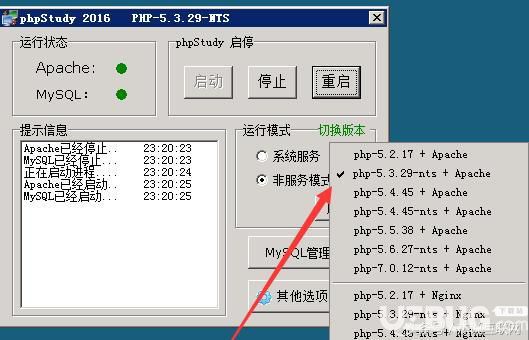 修改PHPStudy上網(wǎng)站上傳文件大小方法