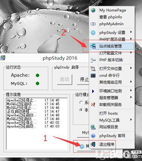 PHPStudy hosts多站點(diǎn)詳細(xì)配置方法介紹