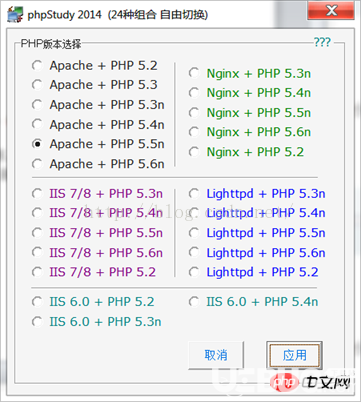 怎么自由切換phpstudy的php版本