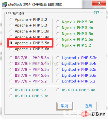 怎么自由切換phpstudy的php版本