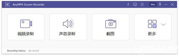 AnyMP4 Screen Recorder(錄屏軟件)v1.2.8中文破解版【1】