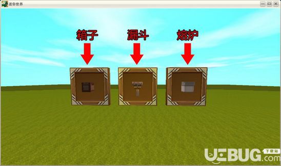 《迷你世界手游》自動(dòng)燒礦燒肉爐怎么做