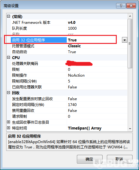 IIS7提示無法顯示頁面，因為發(fā)生內部服務器錯誤解決方法