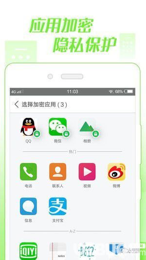 微鎖屏app官方下載