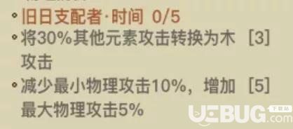 《貪婪洞窟2》舊日支配者時間效果介紹