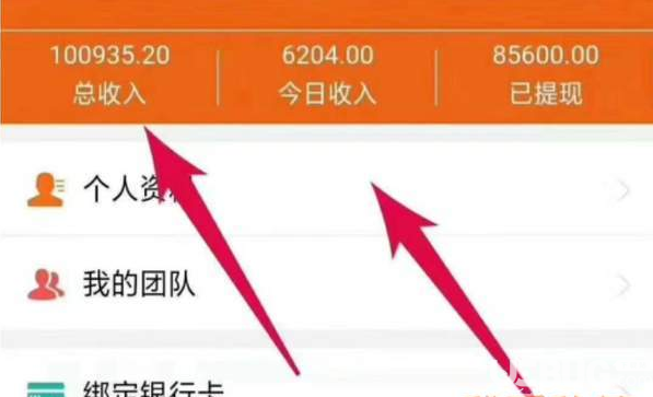 霸屏天下app怎么提現(xiàn)收益