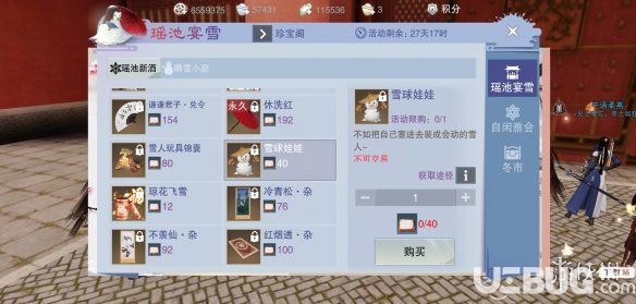 楚留香玩具雪球娃娃怎么獲得 瑤池新酒商城白玉沙兌換技巧