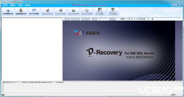 達思SQL數(shù)據(jù)恢復軟件(D-RecoveryForMSSQLServer)