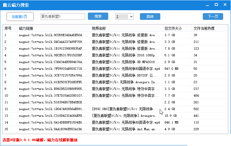 魔云磁力搜索下載