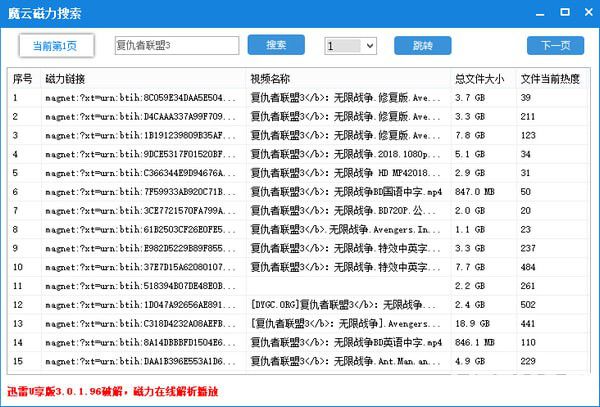 魔云磁力搜索下載