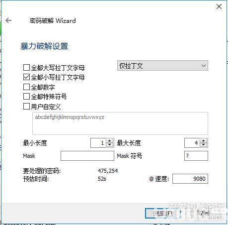 Accent RAR Password Recovery下載