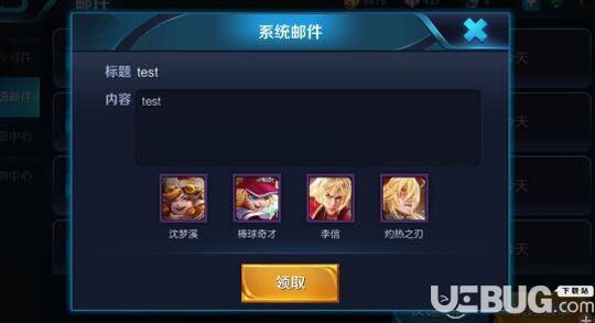 王者榮耀bug