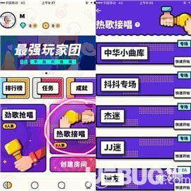 《音遇app》怎么組隊(duì)和好友一起玩【2】