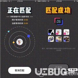 《音遇app》怎么組隊(duì)和好友一起玩【3】