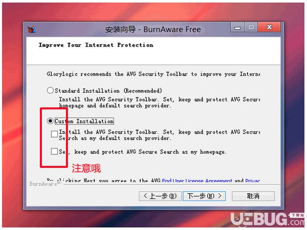 BurnAware Free(光盤刻錄軟件)v11.8.0官方免費版【2】