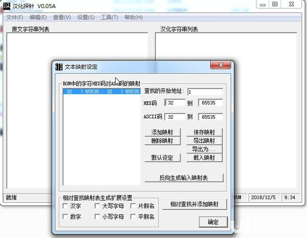 漢化探針