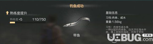 《明日之后手游》帶魚(yú)怎么獲得