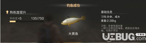 《明日之后手游》大黃魚怎么獲得