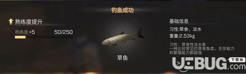 《明日之后手游》草魚怎么獲得